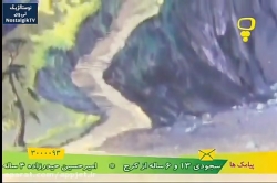 کارتون افسانه شجاعان  - قسمت یازدهم